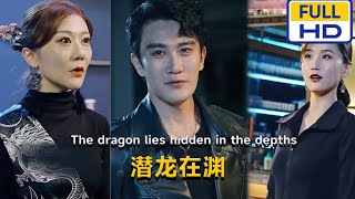 潛龍在淵：大夏邊境的危機與忠誠