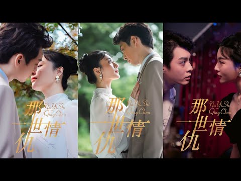 那一世情仇：重生寵愛