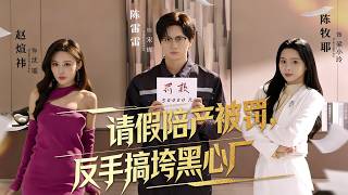 重生之陪产被罚后，我搞垮黑心工厂