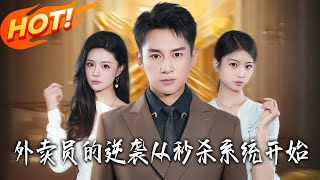 外卖员的逆袭从秒杀系统开始