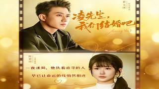 Mr. Ling, Let's Get Married