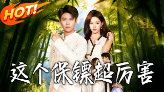 This Bodyguard Is Super Powerful