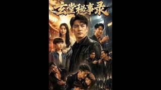 Xuantang Secret Chronicles