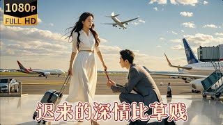 丈夫跪地求前妻原諒：離婚後意想不到的逆轉