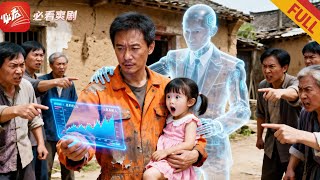 神筆畫物：落魄爹的逆襲