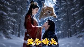 The Beloved Husband Under Disguise