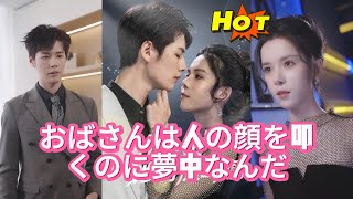 阿姨沉迷掌摑人臉