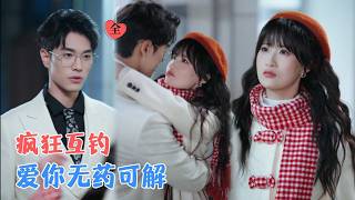 Caught Staring at a Hottie: My Hidden Husband Is a Yandere