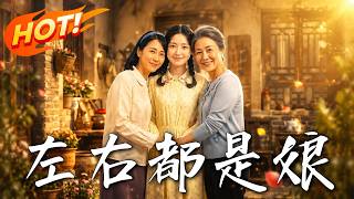 Two Mothers by My Side