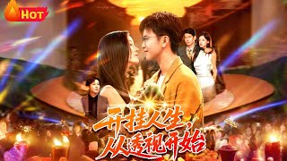 开挂人生从透视开始