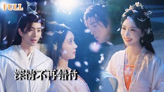 Rebirth and Revenge: Kicking the Scum, Flirting with the Prince