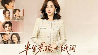 Half a Lifetime Apart, Bound by One Paper