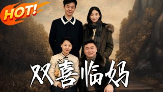 Double Blessings from Two Moms