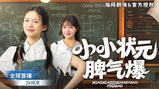 天才覺醒：複仇千金