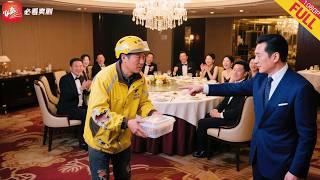 外卖小哥竟是首富爹