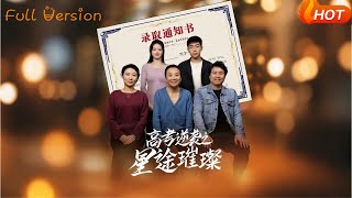 Gaokao Breakthrough to Stardom