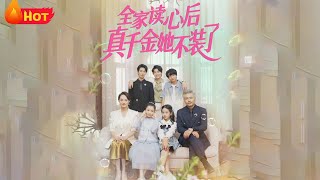 When the Whole Family Can Read Minds, the Real Daughter Stops Pretending