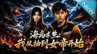 Island Survival: Starting with Summoning the Empress via Gacha