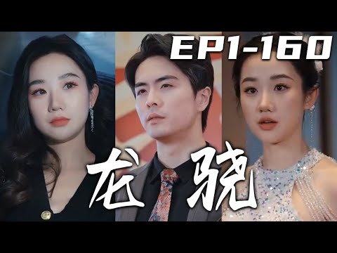 重逢之緣：守護心愛的人