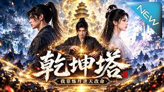 Qiankun Pagoda: I Reverse My Fate Through Alchemy