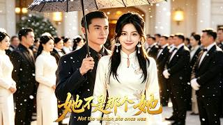 她不是那个她