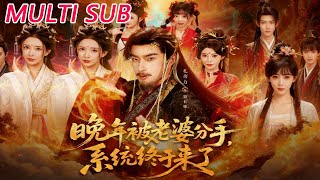 The System Arrived Just as My Wife Left Me in Old Age