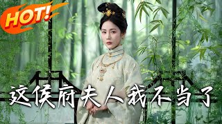 I Quit Being the Duchess