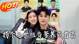 Taking a Prodigal Heir as Dad to Raise a Tycoon