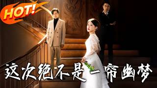 这次绝不是壹帘幽梦