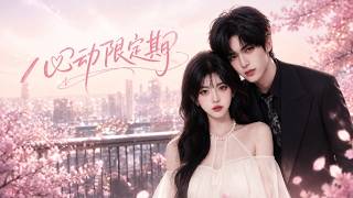 Limited Period for Heartbeat
