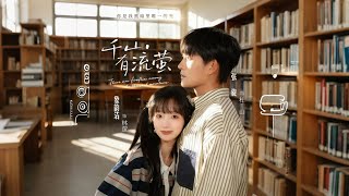 Fireflies Over a Thousand Hills