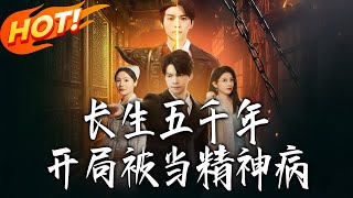 Five Thousand Years of Immortality: Mistaken for Insane at the Start