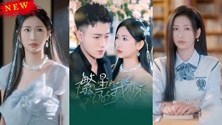 繁星墜我懷&再次愛上你