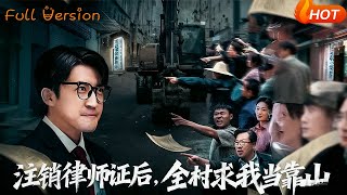 After Revoking My Lawyer's License, the Whole Village Begs Me to Be Their Backbone