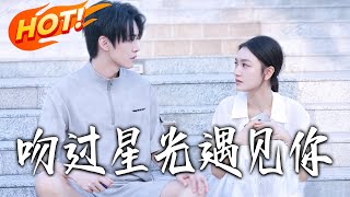 Kissed the Starlight, Met You