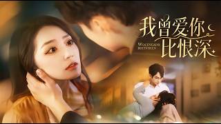 I Loved You More Than I Hated