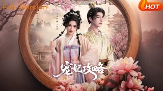 The Imperial Concubine's Strategy