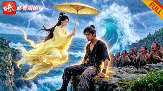 The Tide Boy's Dragon Rise
