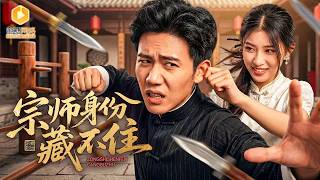 The Runaway Young Master's Marriage Counterattack