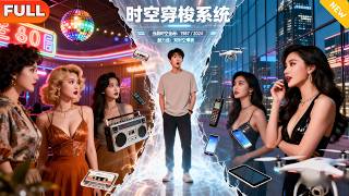 Double Time-Travel: My Peddler Life in the Famine Era