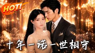 Ten-Year Vow, Lifetime Devotion