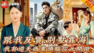 破爐子引發的一場財富風暴