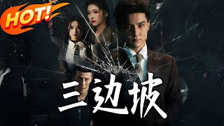 Storm Over Three Slopes