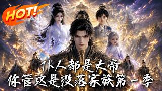 The Servant Emperor of the Declining Clan