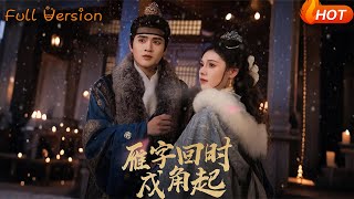 When the Wild Geese Form Words, the Frontier Horn Blows