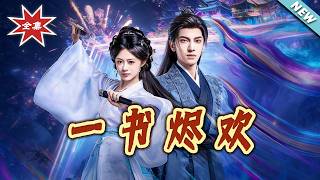 Burning Joy in a Book