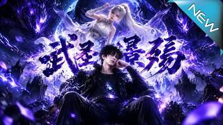 【大结局完整版】我只想摆烂，影子却卷成武圣连夜屠龙强行喂我满级《武圣影帝》第1~150集