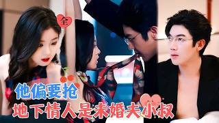 假淑女的暗潮
