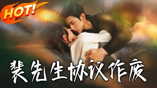 Mr. Pei, the Agreement Is Void