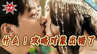 Oh No! The Strategy Target Is Wrong!